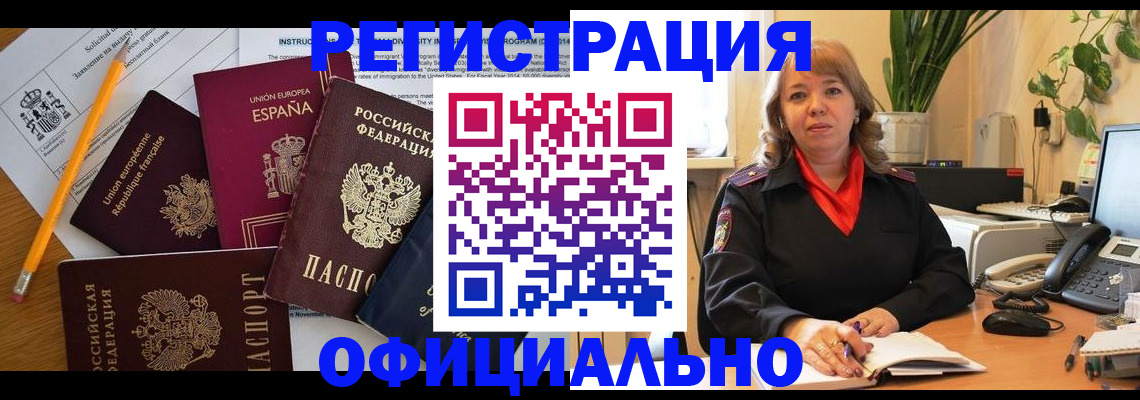 прописка для военкомата в Черкесске