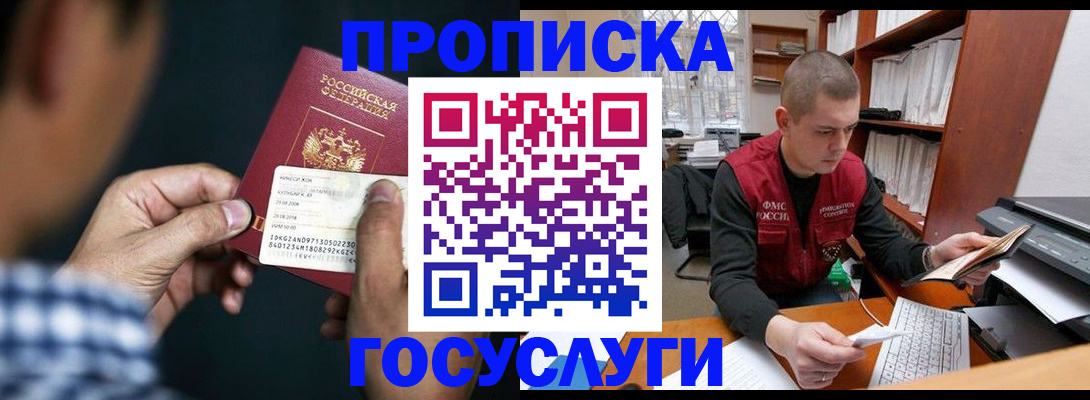 миграционный учет в Черкесске