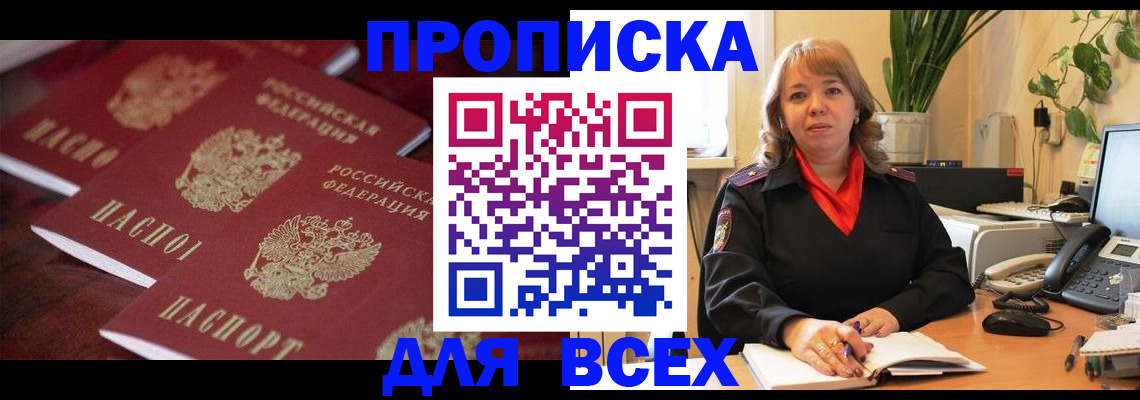 прописка иностранных граждан в Черкесске