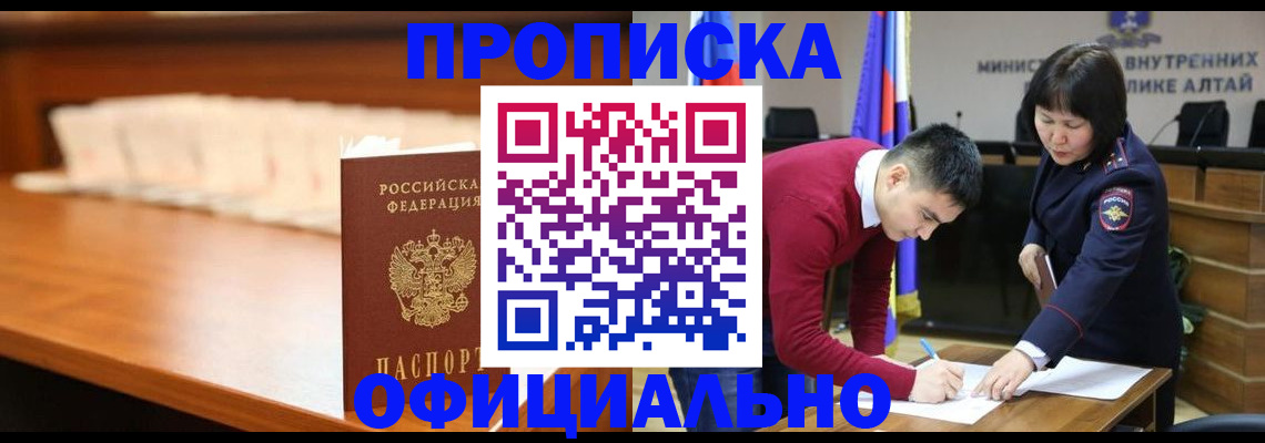 временная регистрация в квартире в Черкесске