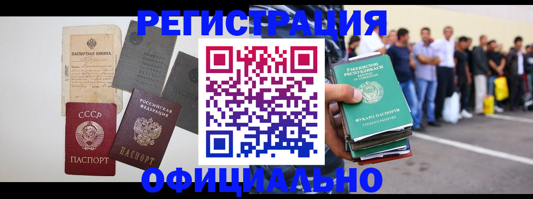 временная регистрация госуслуги в Черкесске