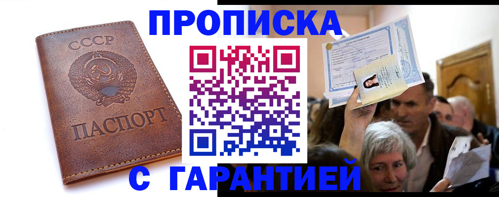 временная регистрация в квартире в Черкесске