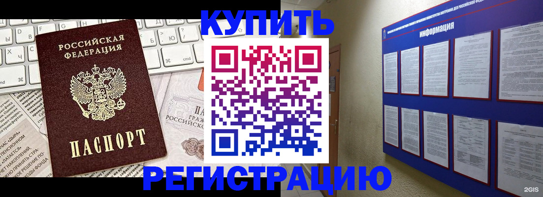 прописка поиск в Черкесске