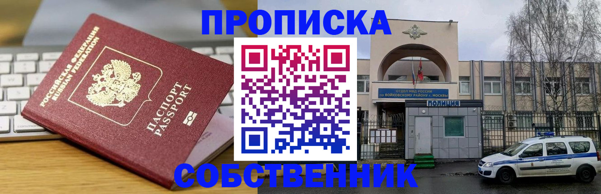 пропишу в квартире в Черкесске