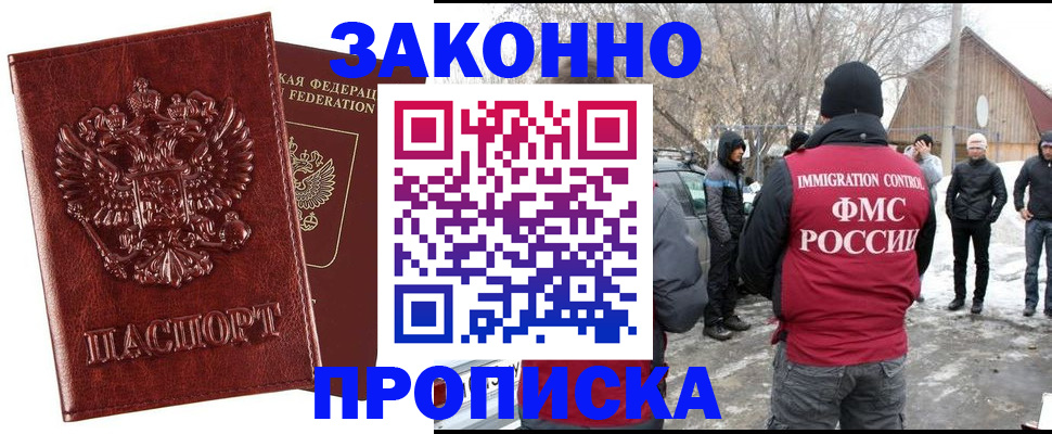 прописка для кредита в Черкесске