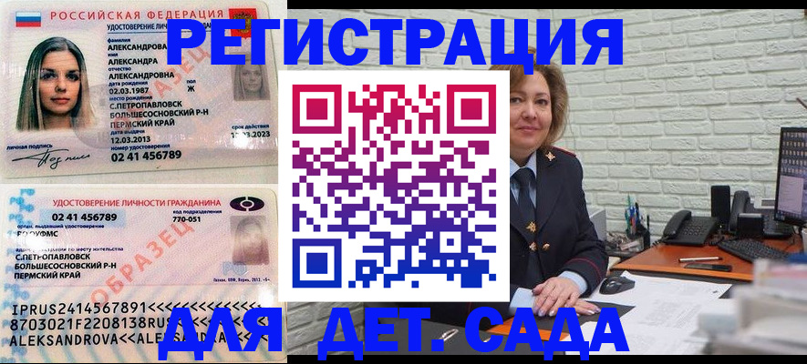 купить прописку в Черкесске