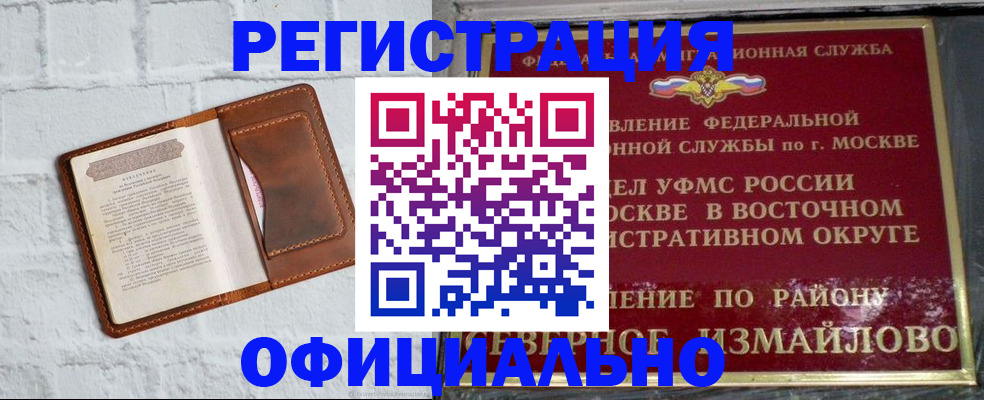 прописка ребенка в Черкесске